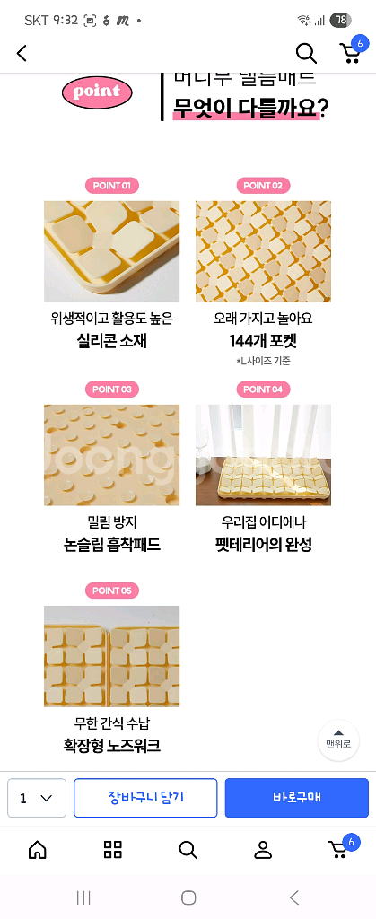 버디부 강아지 노즈워크 식기매트--3