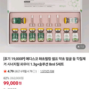 스테이브 시너지필 알라딘필 스피큘링 3세트