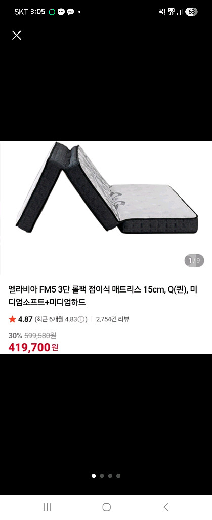 엘라비아 fm5 매트리스 토퍼 접이식 3단--0