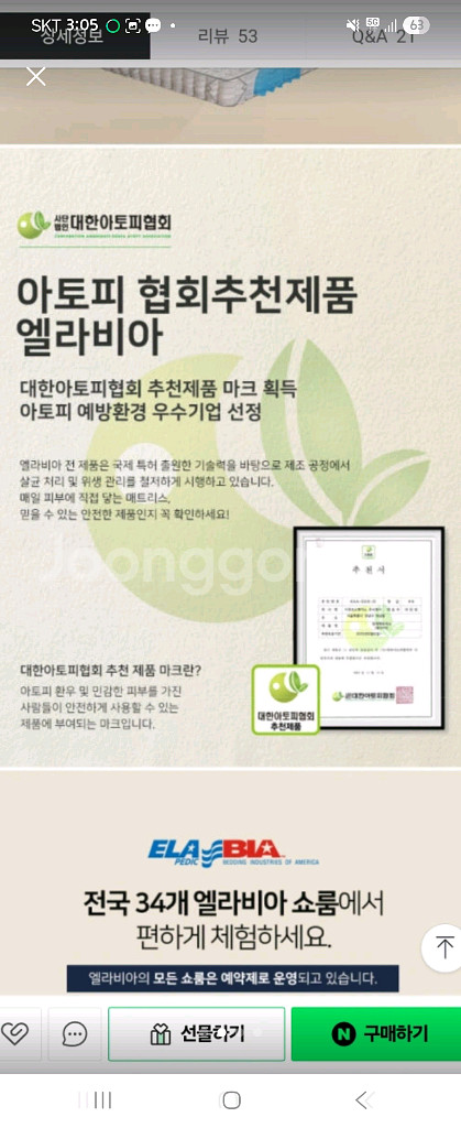 엘라비아 fm5 매트리스 토퍼 접이식 3단--2