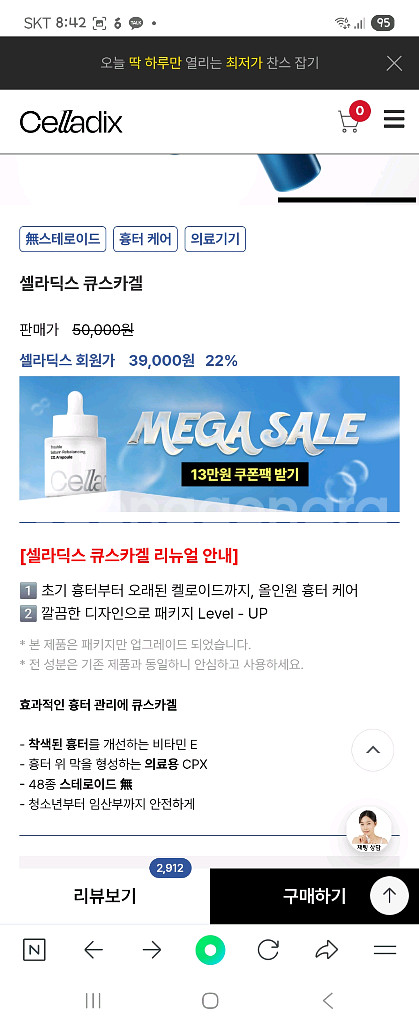 셀라딕스 큐스.카겔 새거--3