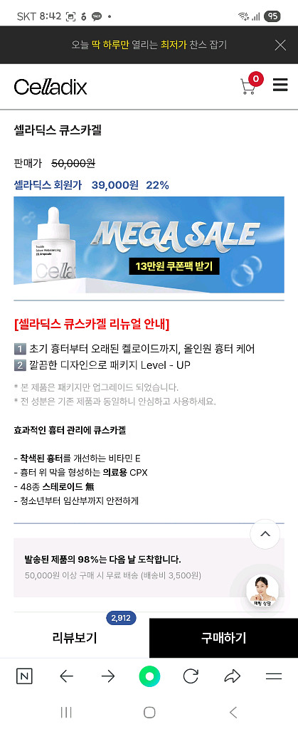 셀라딕스 큐스.카겔 새거--2