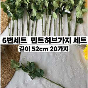 잎소재 조화꽃 성묘꽃 새상품 원가이하 택포 2만2천원