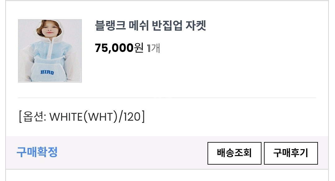 히로 반집업 블랭크 메쉬--4