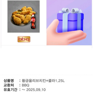 BBQ 황금올리브치킨+콜라1.25L