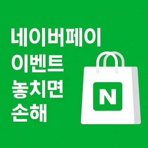 네이버포인트 46만포인트 팝니다!!
