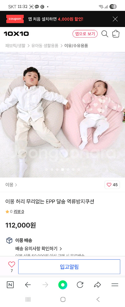 이몽 역류방지쿠션 빈백--0