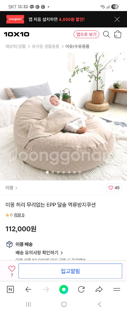 이몽 역류방지쿠션 빈백--2