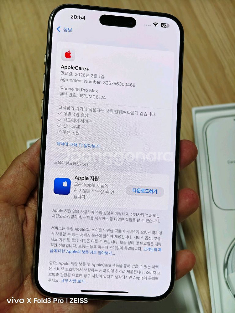 아이폰 15 프로 맥스 1TB--5