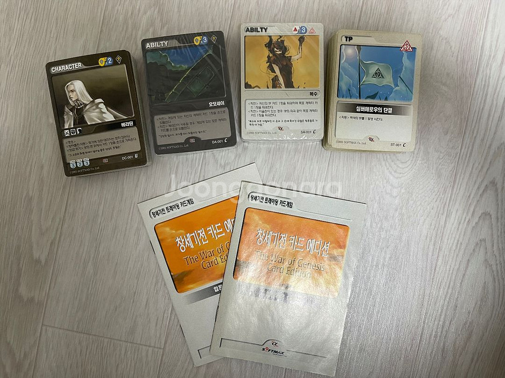 창세기전 카드게임 tcg 보드게임 판매합니다--0