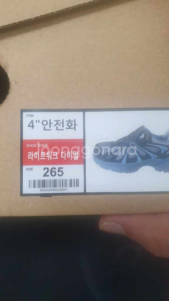 라이트워크 다이얼 안전화 265--1