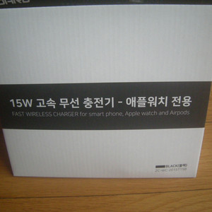제로큐브 15W 애플워치전용 무선충전기4 in 1