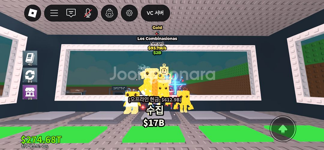 브레인롯 훔치기 93.7m 로스콤비 팝니다--0