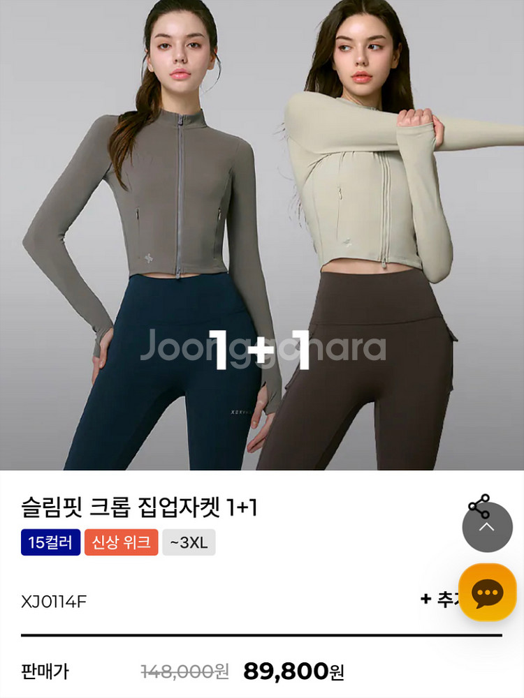 젝시믹스 크롭 자켓집업 화이트,핑크--2