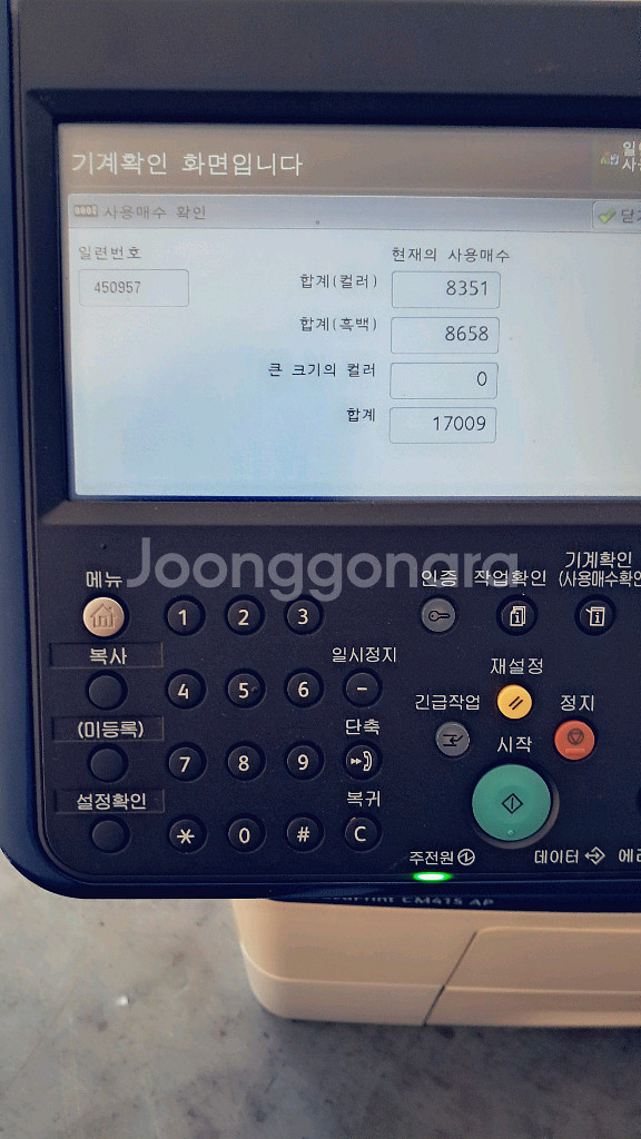 제록스복합기. cm 415i,--2