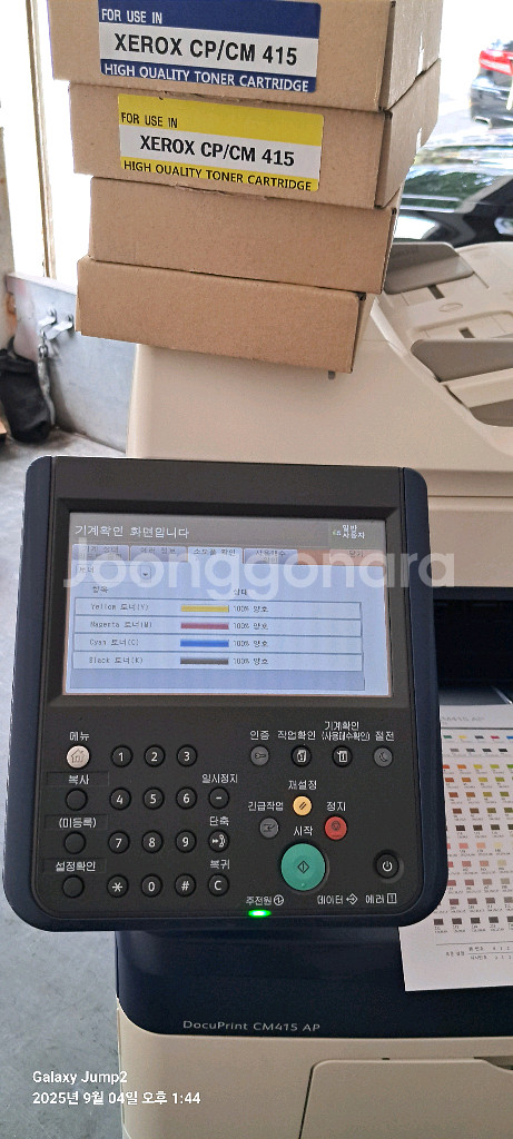 제록스복합기. cm 415i,--1