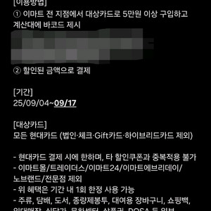 이마트 만원 할인쿠폰 (5만원이상 구매시, 현대카드)