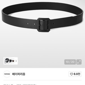 남자 벨트