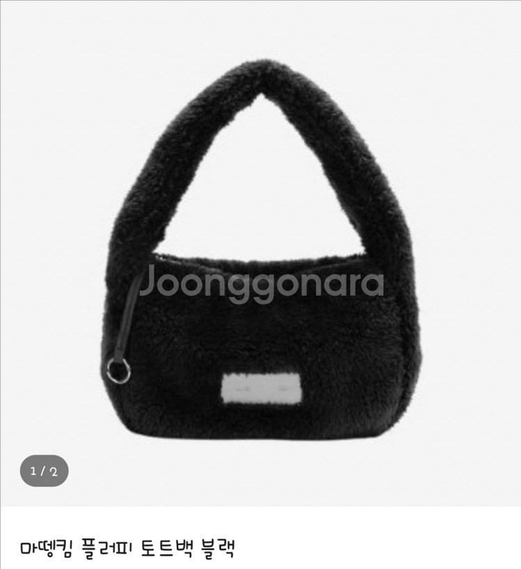 마뗑킴 플러피 토트백 블랙--0