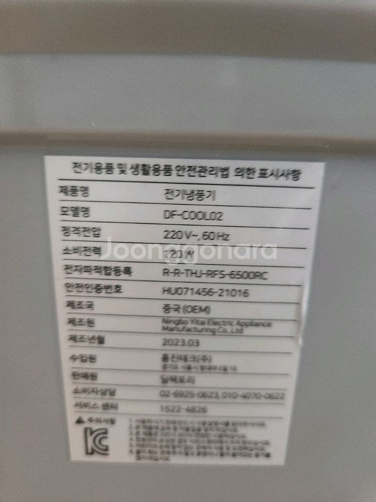딜팩토리 하이퍼냉풍기--2
