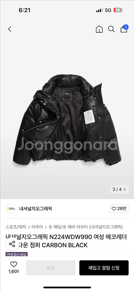 내셔널지오그래픽 레더패딩--0