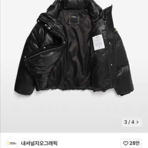 내셔널지오그래픽 레더패딩