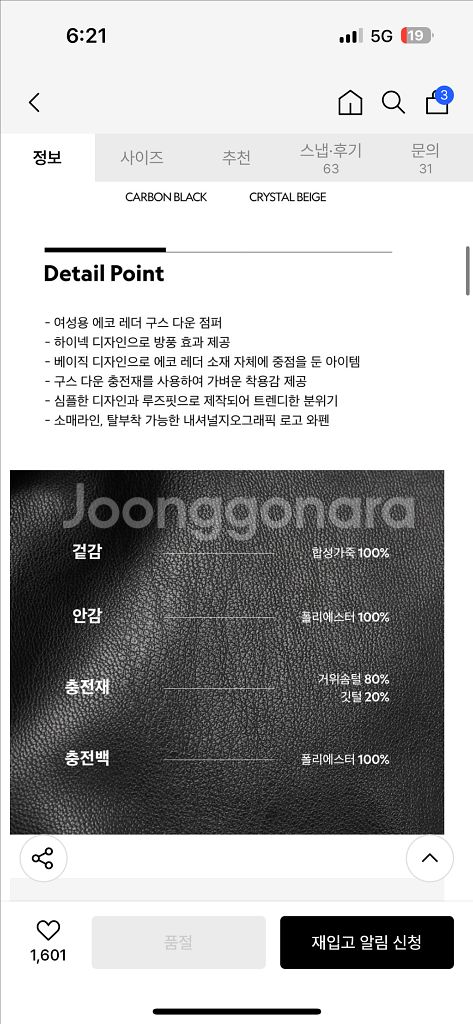 내셔널지오그래픽 레더패딩--1