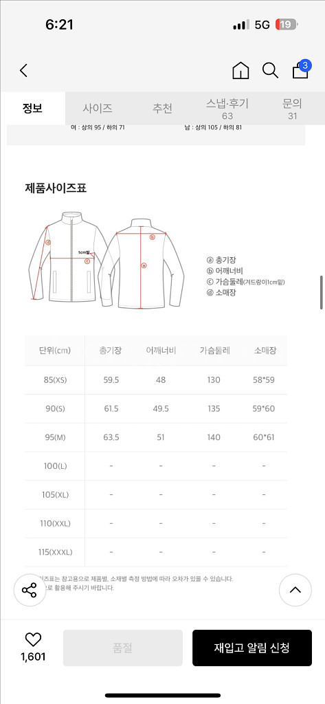 내셔널지오그래픽 레더패딩--3