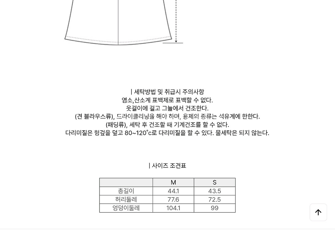 새상품) 럭키마르쉐 스트링 벌룬 미니 스커트 치마 블랙--9
