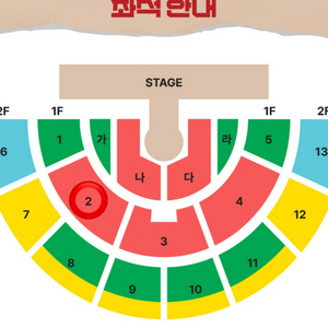 (10/18) 황영웅 콘서트 VIP석 2연석 양도