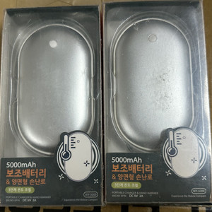 5000mAh 보조배터리 손난로도 가능해요 !