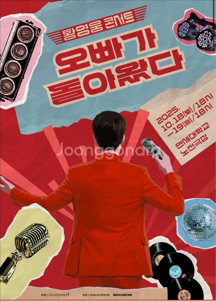 황영웅 콘서트 라구역 1열 양도--0