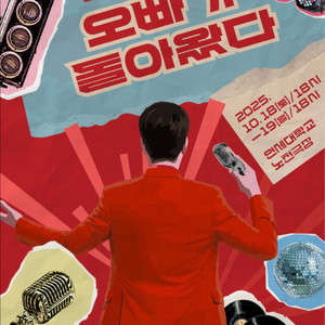 황영웅 콘서트 라구역 1열 양도