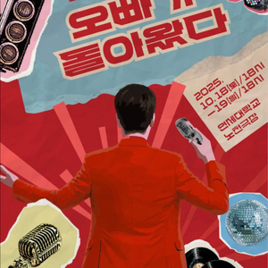 황영웅 콘서트 라구역 1열 양도