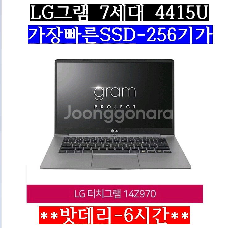 그램/7세대4415U/8G/SSD256/14IPS/터치--0