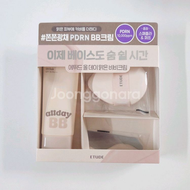 (새상품)에뛰드X시네 올 데이 맑은 비비크림 기획세트--0