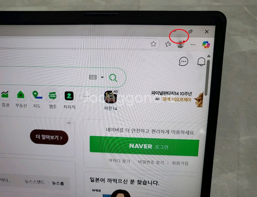 그램/7세대4415U/8G/SSD256/14IPS/터치--6