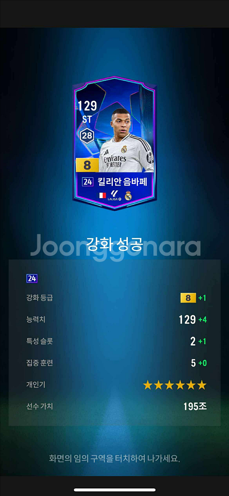 피파 키링--0