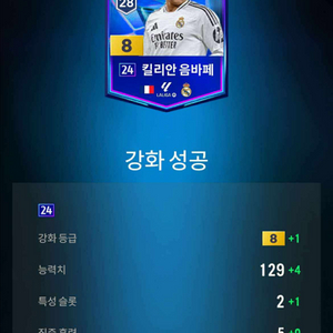 피파 키링