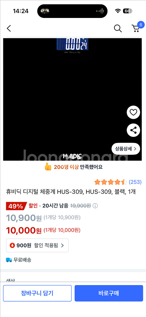 휴비딕 체중계--1