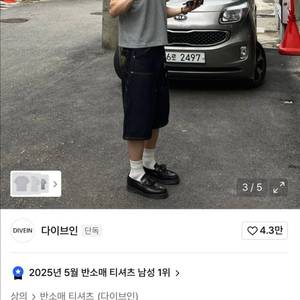 다이브인 크롭티 다이브인 티셔츠