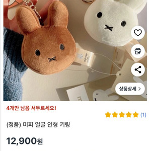 미피키링 (화이트 브라운)