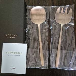놋담 방짜유기 서빙스푼