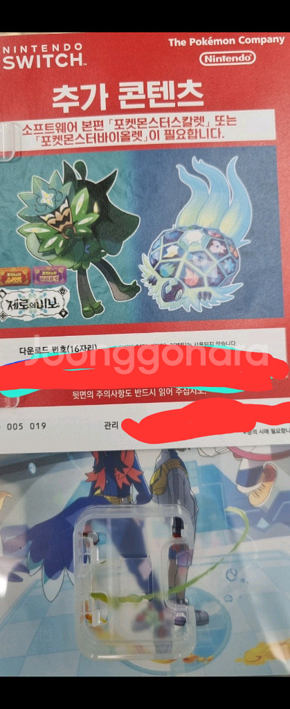 스위치 포켓몬스터 스칼렛 바이올렛 dlc--0