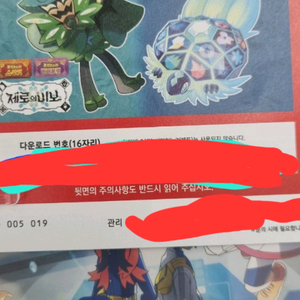 스위치 포켓몬스터 스칼렛 바이올렛 dlc