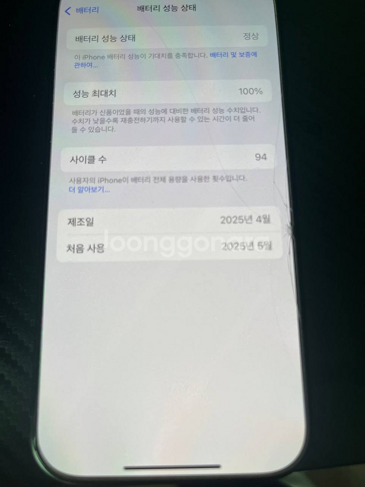 아이폰 16pro 128기가 블랙티타늄 색상--6
