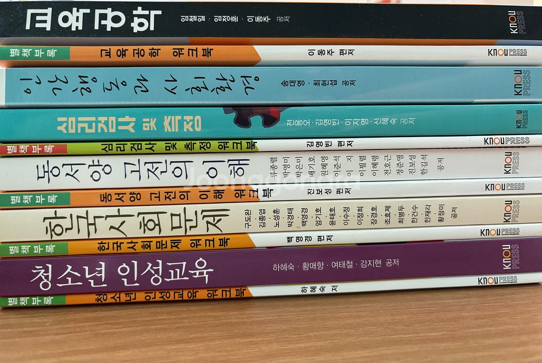 방송통신대학교 교재 판매 (방통대 교재)--0