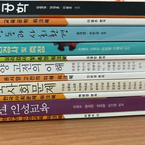 방송통신대학교 교재 판매 (방통대 교재)