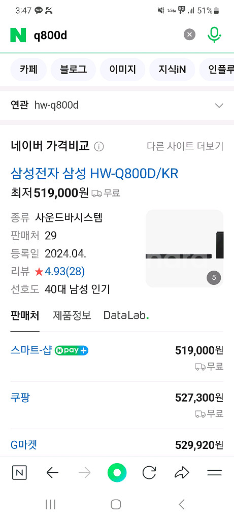 삼성 HW-Q800D/KR 사운드바 판매--0