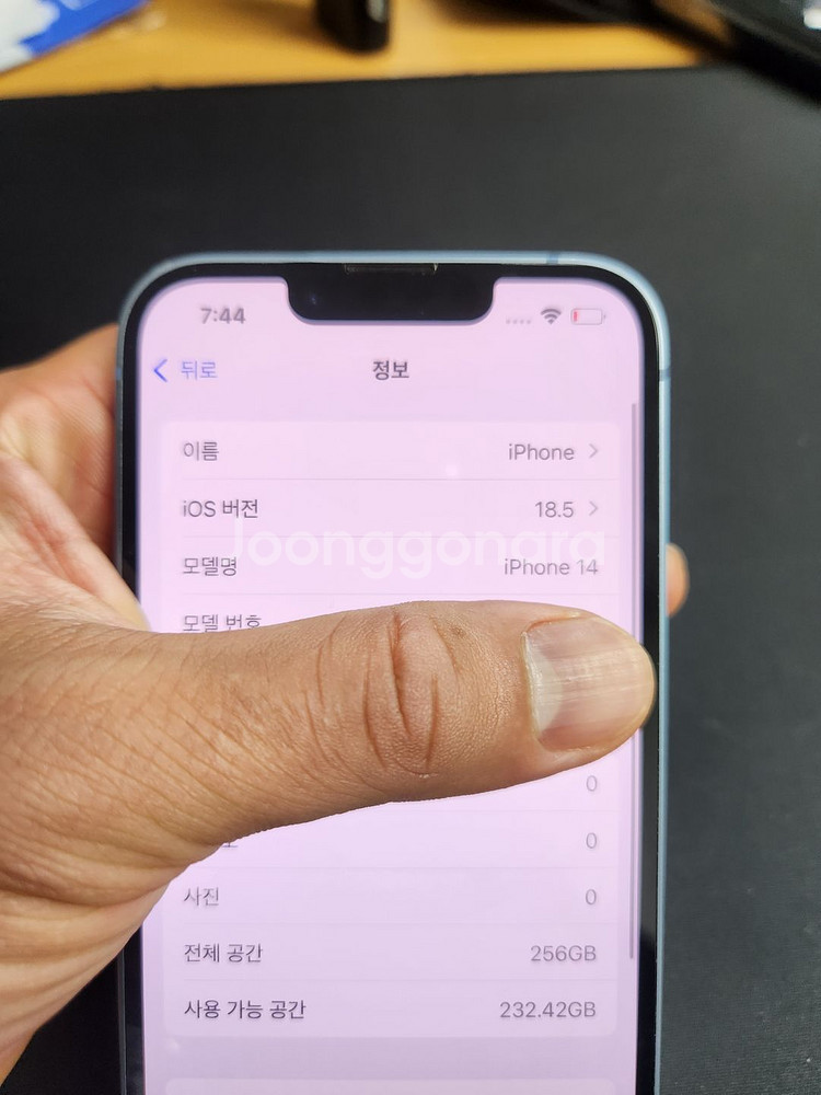 아이폰14 256기가 초 A+++급!!--7
